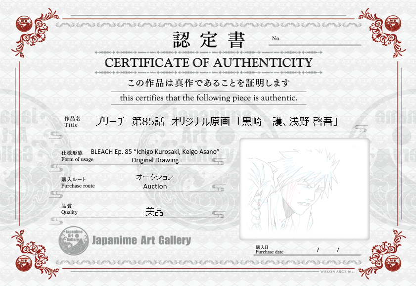 Bleach Original Drawing (Ichigo, Keigo)