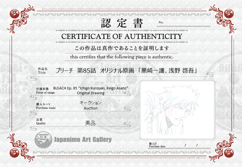 Bleach Original Drawing (Ichigo, Keigo)