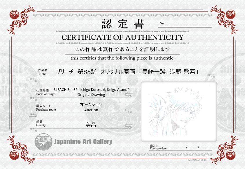 Bleach Original Drawing (Ichigo, Keigo)