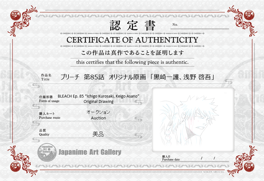 Bleach Original Drawing (Ichigo, Keigo)