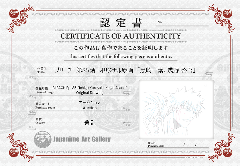 Bleach Original Drawing (Ichigo, Keigo)