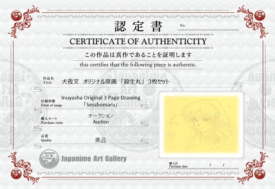 Inuyasha Original 3 Page Drawing (Sesshomaru)