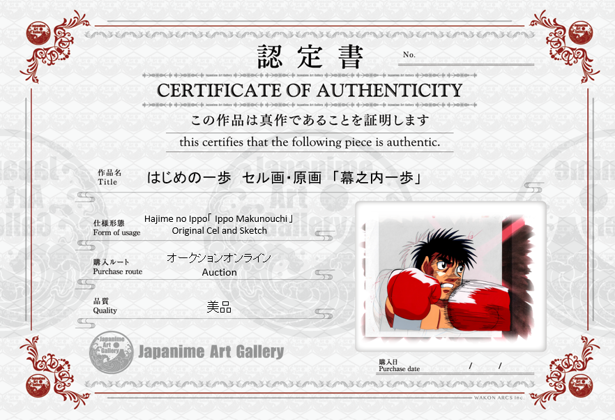 Hajime No Ippo Original Cels and Sketch (Ippo Makunouchi)
