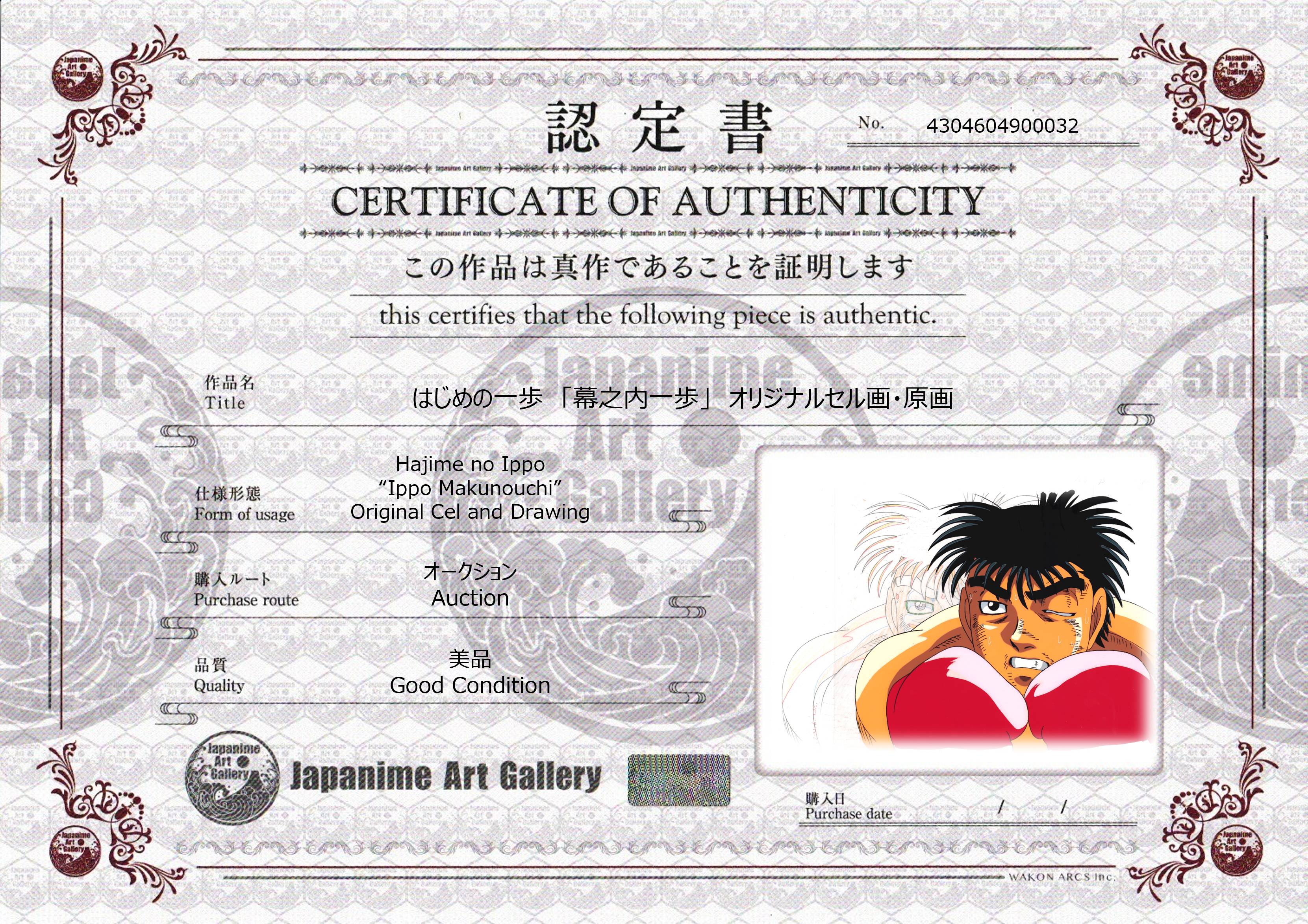 Hajime No Ippo Original Cel and Drawing (Ippo Makunouchi)