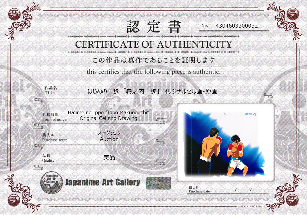 Hajime No Ippo Original Cel and Sketch (Ippo Makunouchi) – Japanime Art ...