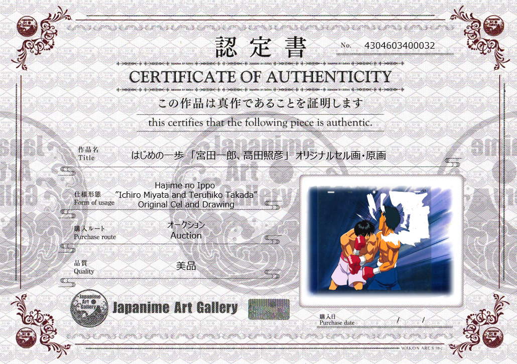 Hajime No Ippo Original Cel and Sketch (Ichiro Miyata, Teruhiko Takada)