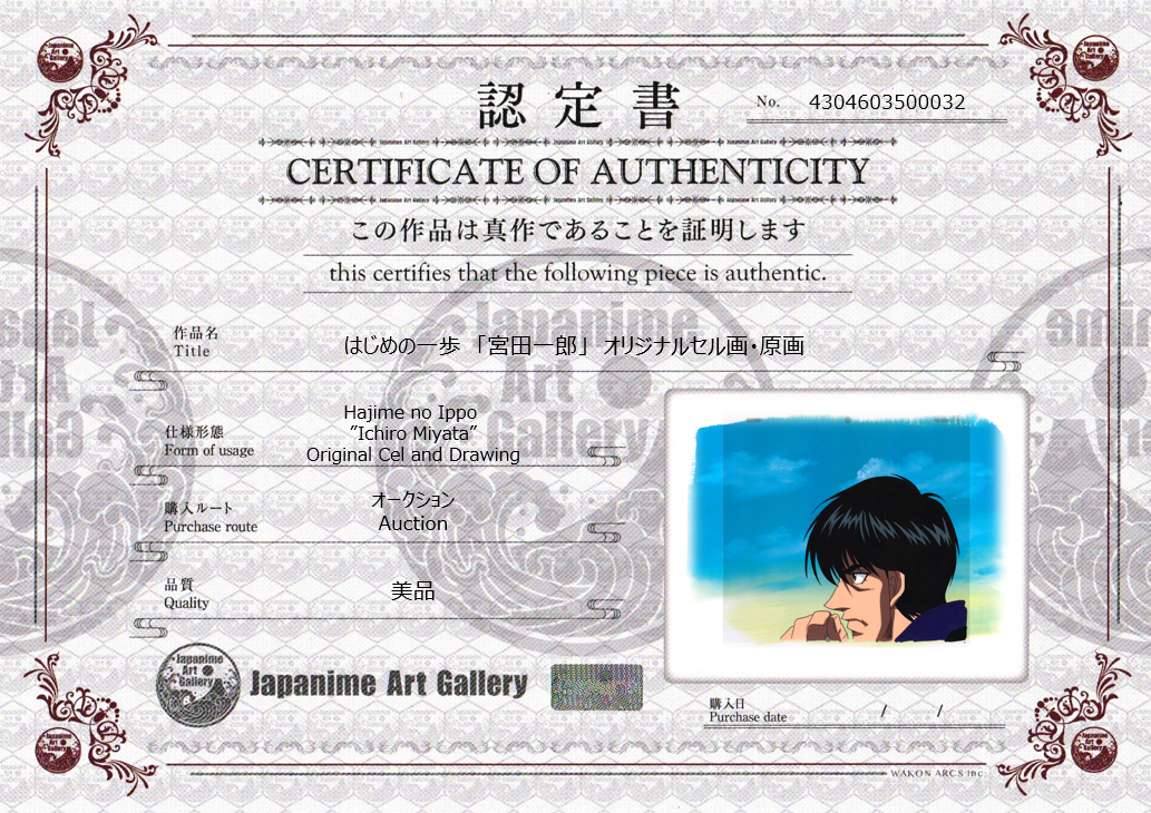 Hajime No Ippo Original Cel and Sketch (Ichiro Miyata)