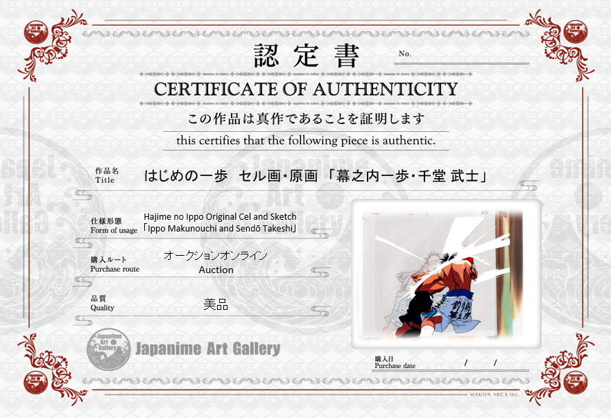Hajime No Ippo Original Cels and Sketch (Ippo Makunouchi, Takeshi Sendō)