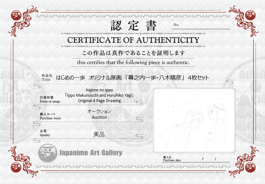 Hajime no Ippo Original Drawing (Ippo Makunouchi, Haruhiko Yagi) 4 pages Set