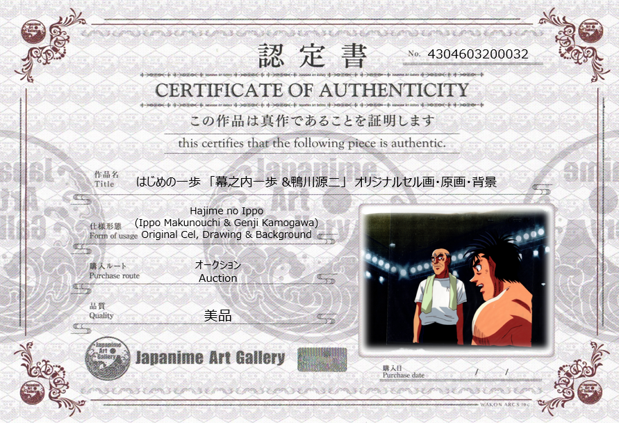 Hajime No Ippo Original Cel and Sketch (Ippo Makunouchi & Genji Kamogawa)