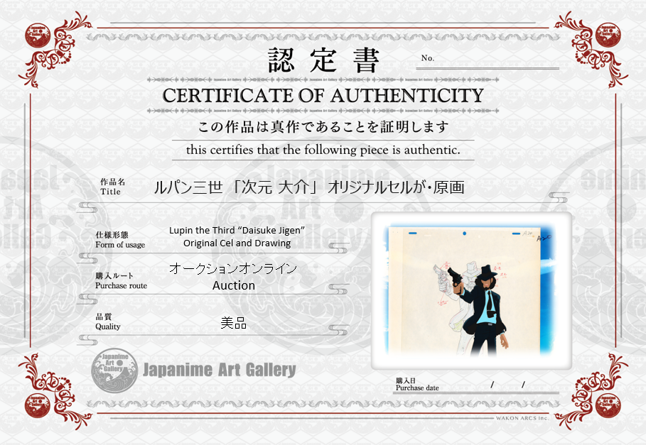 Lupin III Original Cel and Drawing (Daisuke Jigen)