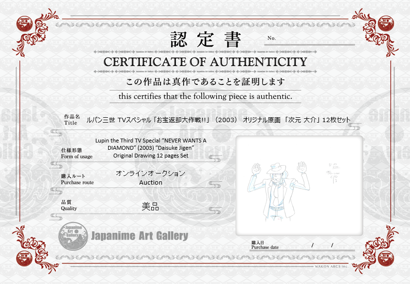 Lupin III Original Sketch (Daisuke Jigen) 12 pages Set