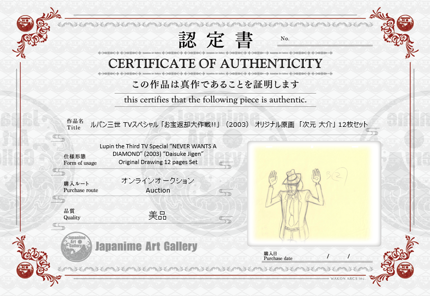 Lupin III Original Sketch (Daisuke Jigen) 12 pages Set