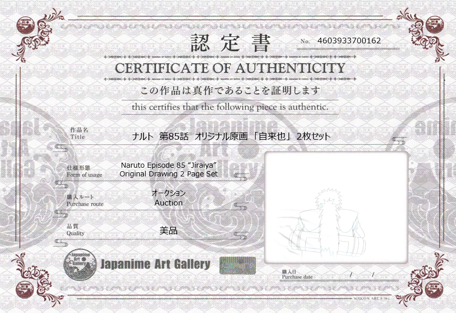 Naruto Original Sketch (Jiraiya) 2 page Set