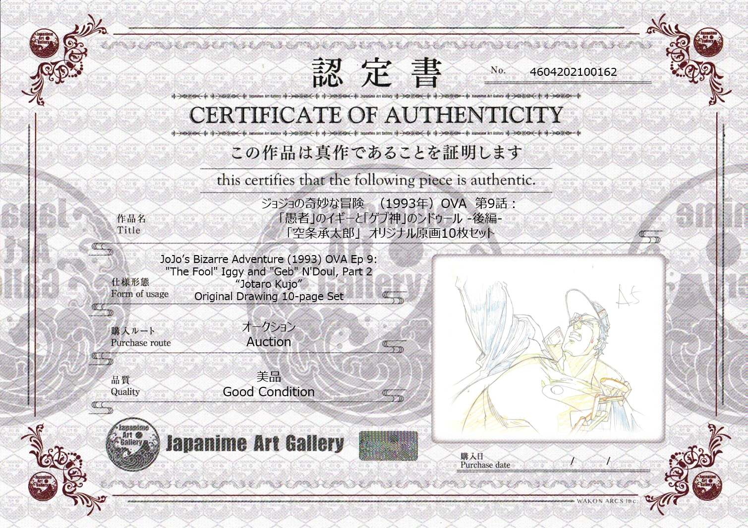 Jojo's Bizarre Adventure Original Sketch (Jotaro Kujo) 10-page Set