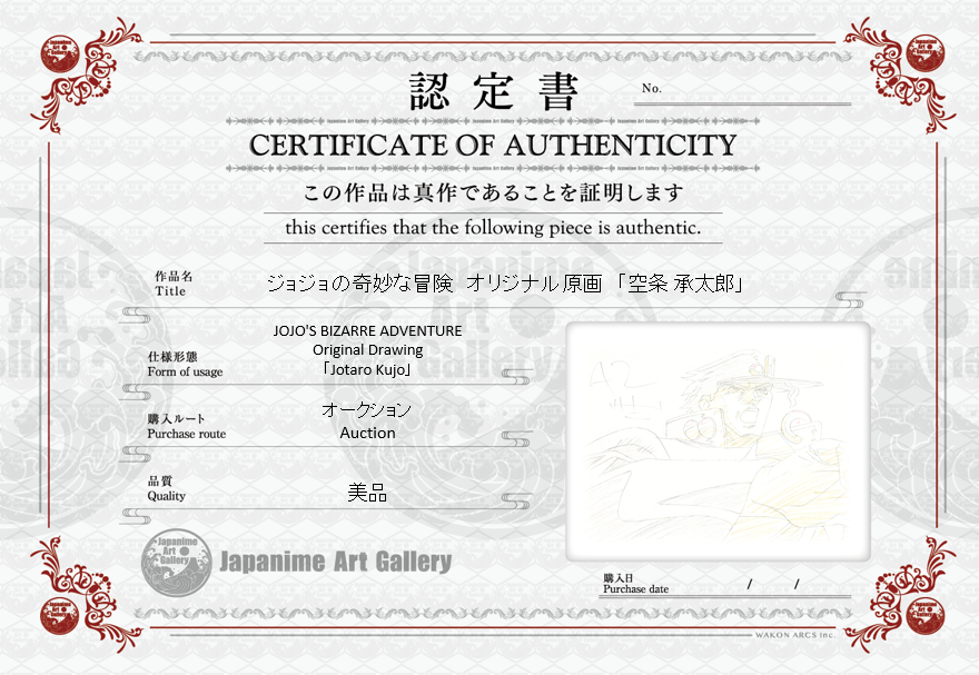 Jojo's Bizarre Adventure Original Sketch (Jotaro Kujo)