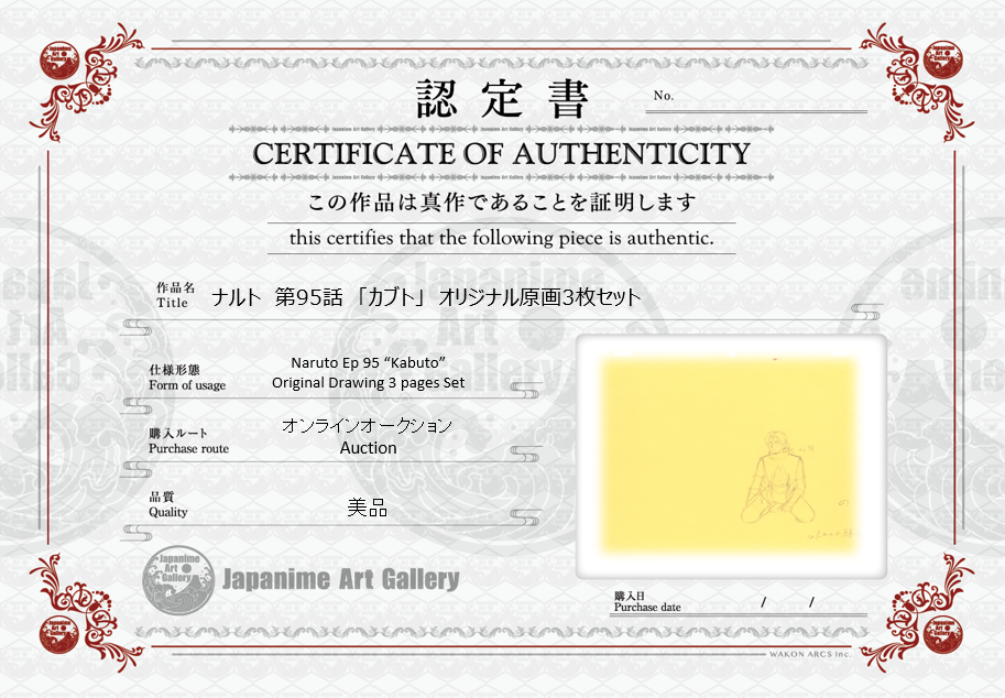 Naruto Original Sketch (Kabuto) 3 pages Set