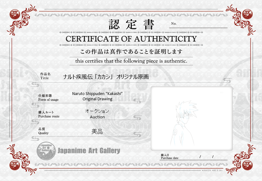 Naruto Original Sketch (Kakashi)