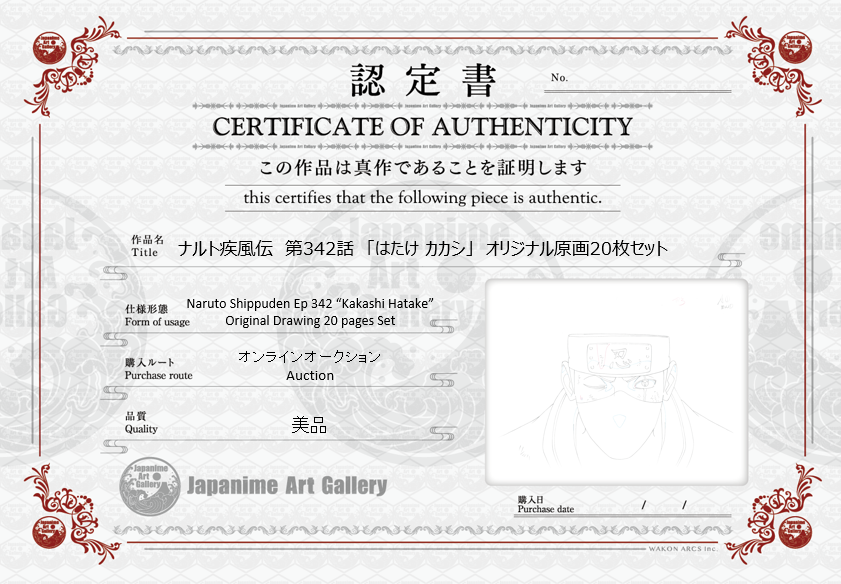 Naruto Original Sketch (Kakashi Hatake) 20 pages Set