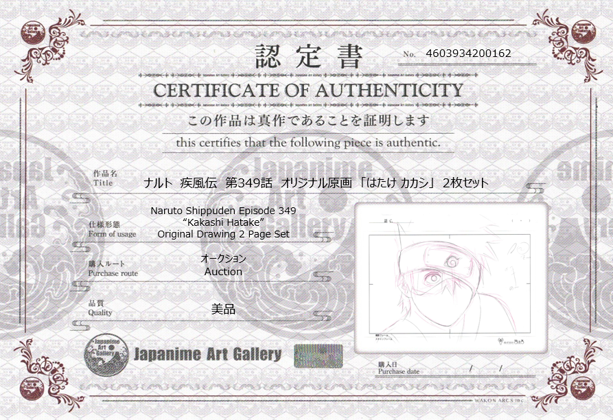 Naruto Shippuden Original Sketch (Kakashi Hatake) 2 page Set