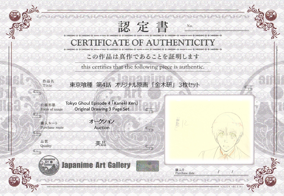 Tokyo Ghoul Original Drawing (Kaneki Ken) 3 page Set