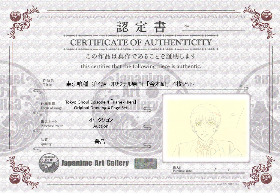 Tokyo Ghoul Original Drawing (Kaneki Ken) 4 page Set