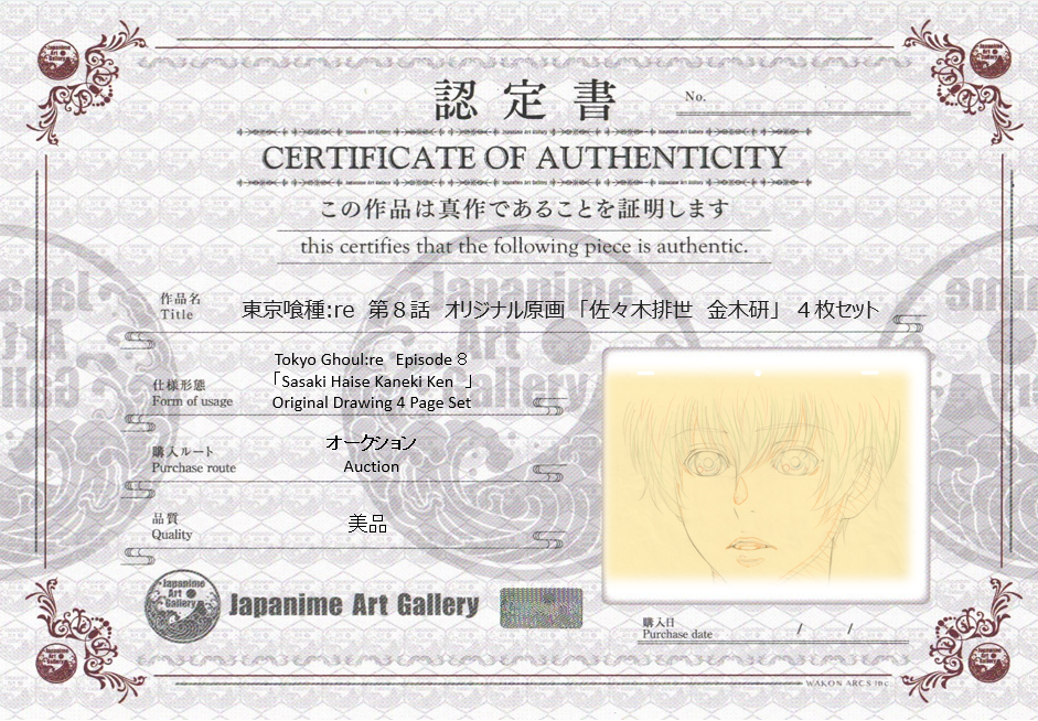 Tokyo Ghoul:re Original Drawing (Kaneki Ken) 4 page Set