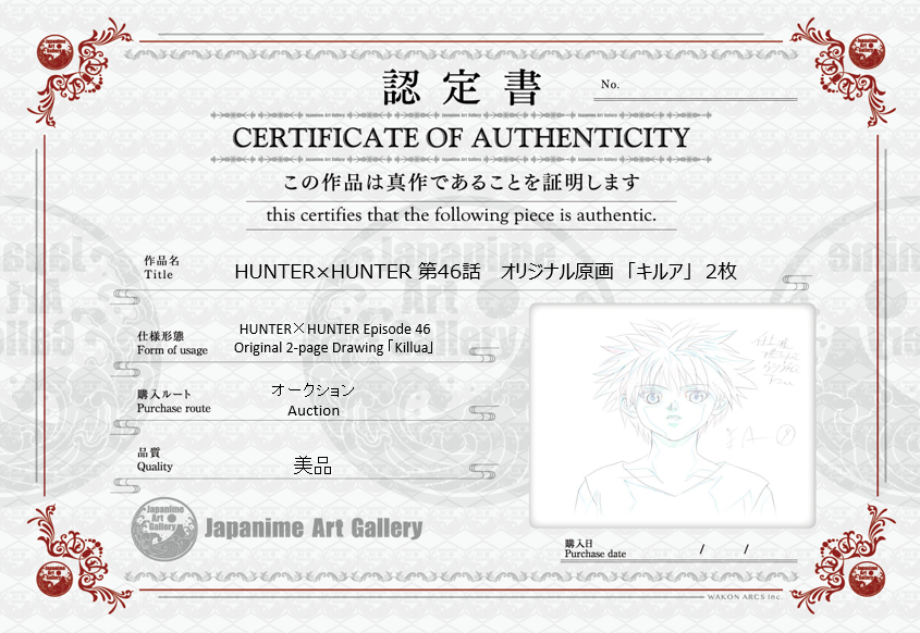 Hunter x Hunter Original Drawing 2 pages Set (Killua)