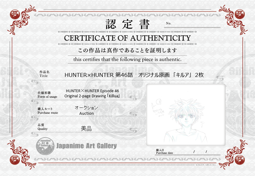 Hunter x Hunter Original Drawing 2 pages Set (Killua)