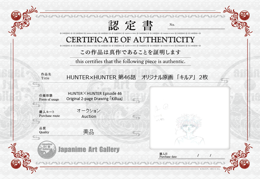 Hunter x Hunter Original Drawing 2 pages Set (Killua)