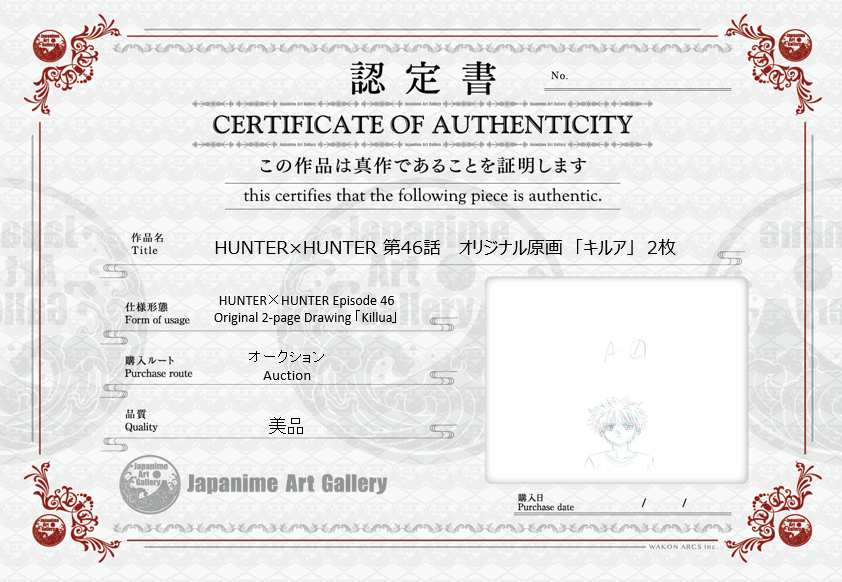 Hunter x Hunter Original Drawing 2 pages Set (Killua)