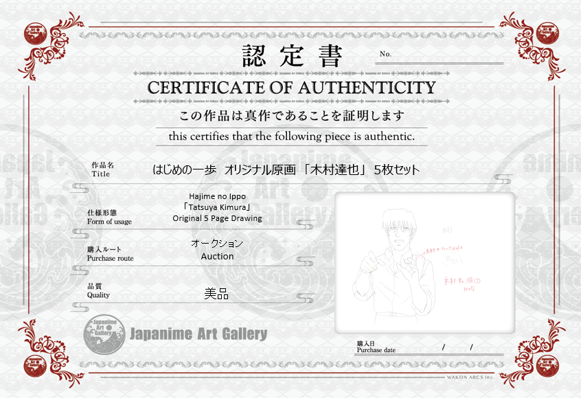 Hajime no Ippo Original Drawing (Tatsuya Kimura) 5 pages Set