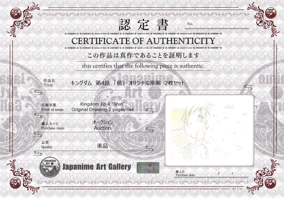 Kingdom Original Sketch (Shin) 2 pages Set