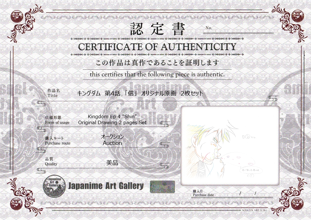 Kingdom Original Sketch (Shin) 2 pages Set