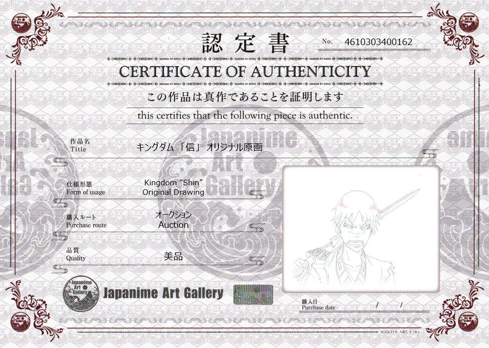 Kingdom Original Sketch (Shin)