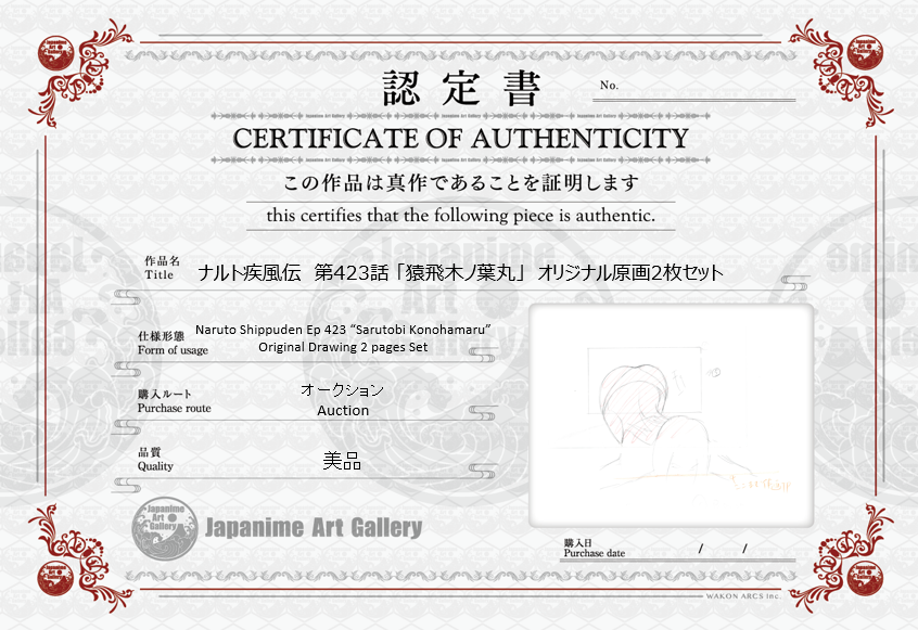 Naruto Original Sketch (Konohamaru) 2 pages Set