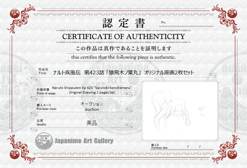 Naruto Original Sketch (Konohamaru) 2 pages Set