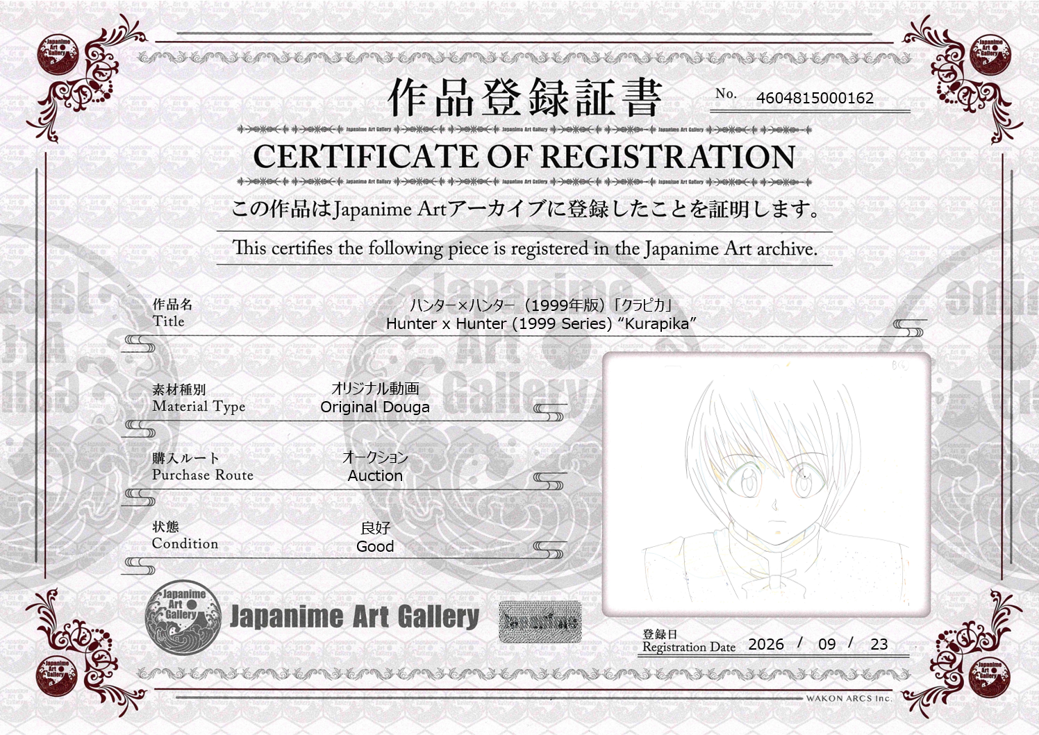 Hunter x Hunter (1999 Series) Original Douga (Kurapika)