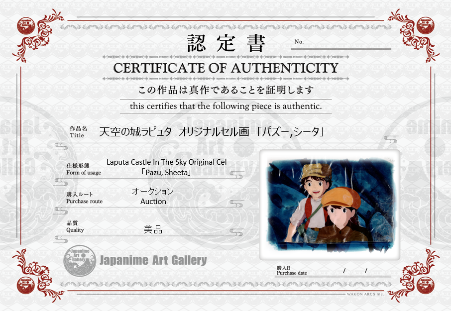 Laputa Castle In The Sky Original Cel