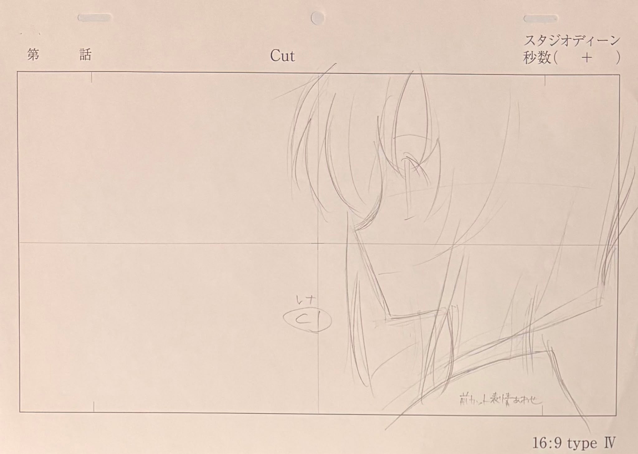 Higurashi When They Cry Original Layout, Douga & Timesheet (Ryugu Rena) 5-Page Set