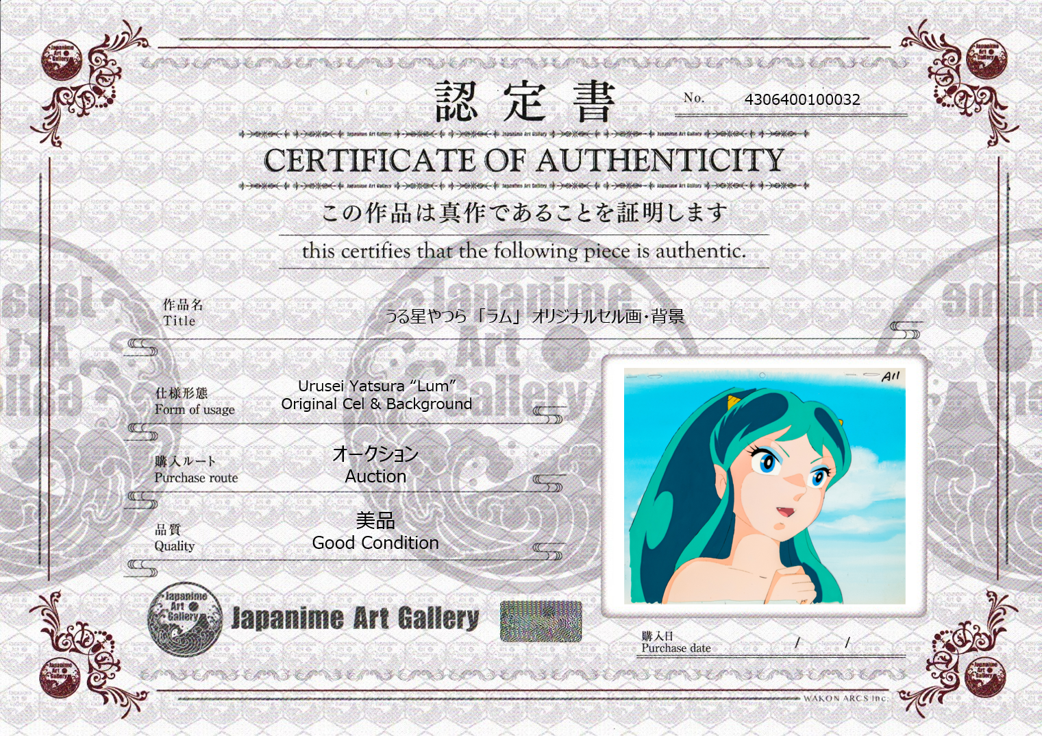Urusei Yatsura Original Cel (Lum)