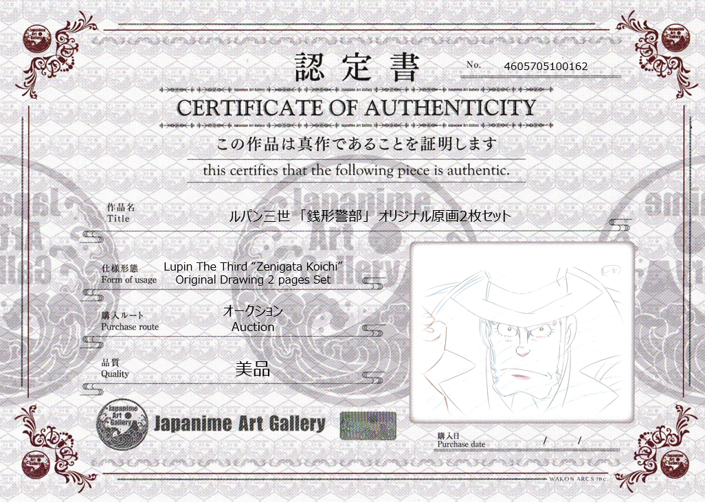 Lupin III Original Sketch (Zenigata) 2 pages Set