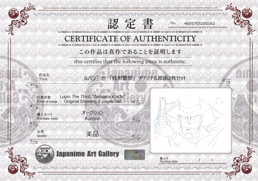 Lupin III Original Sketch (Zenigata) 2 pages Set