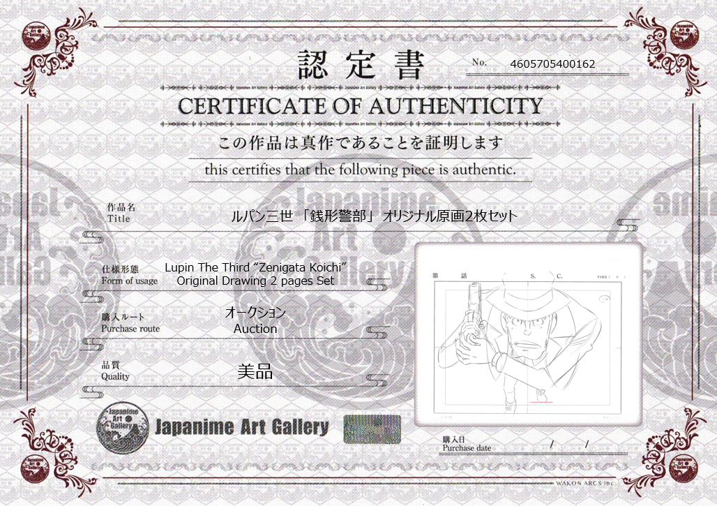 Lupin III Original Sketch (Zenigata) 2 pages Set