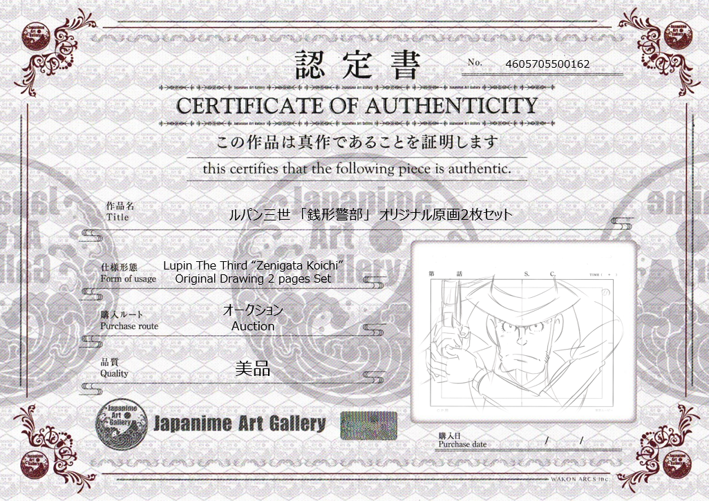 Lupin III Original Sketch (Zenigata) 2 pages Set