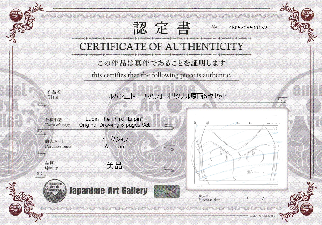 Lupin III Original Sketch (Lupin) 6 pages Set