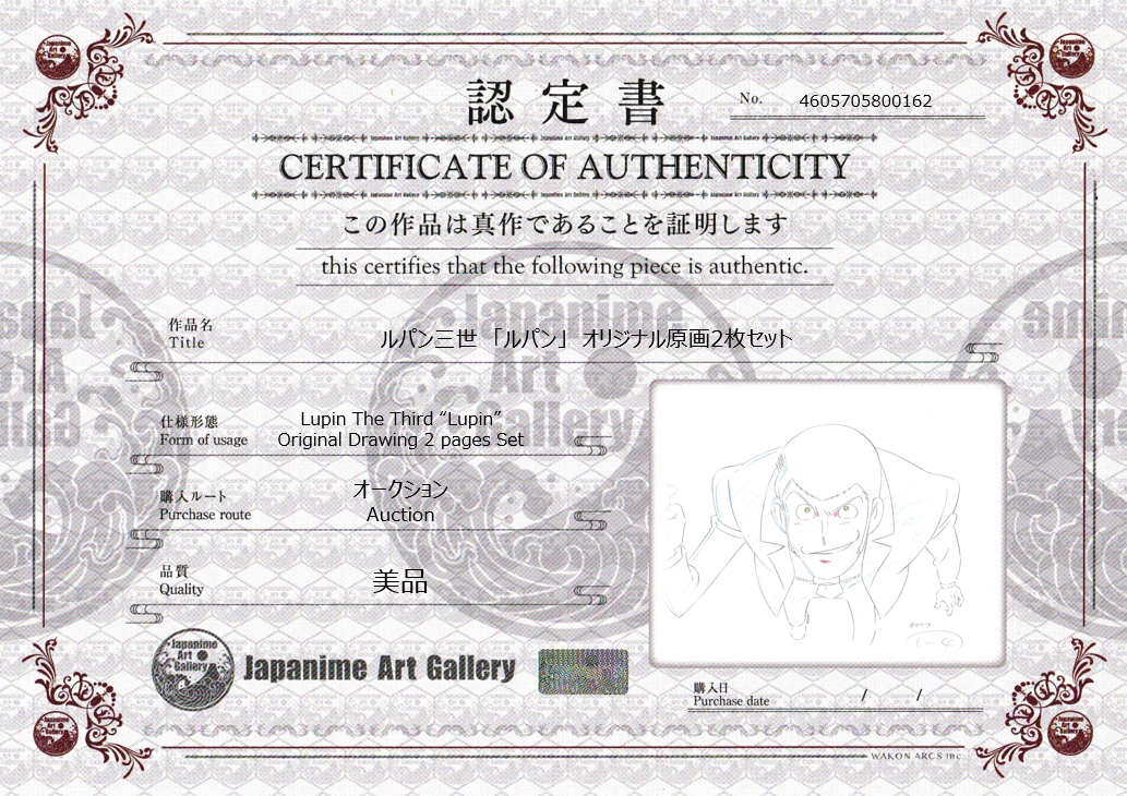 Lupin III Original Sketch (Lupin) 2 pages Set