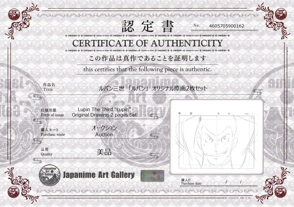 Lupin III Original Sketch (Lupin) 2 pages Set