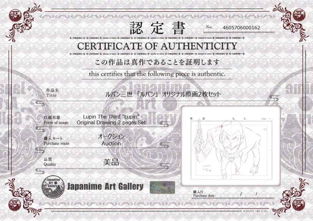 Lupin III Original Sketch (Lupin) 2 pages Set
