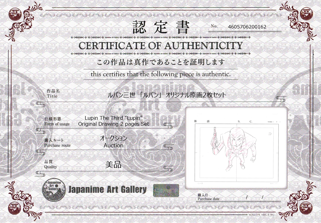 Lupin III Original Sketch (Lupin) 2 pages Set